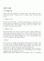 [사회복지서비스활용] 서비스 활용과 비용 서비스 활용과정의 장애 2페이지