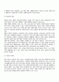 [사회복지서비스활용] 서비스 활용과 비용 서비스 활용과정의 장애 5페이지