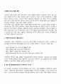 사회복지서비스 활용 전략 2페이지