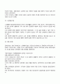구빈법의 특성과 변천과정에 대해서 서술하고 자신의 견해를 작성하시오 4페이지