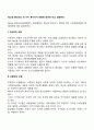 에스핑-앤더슨의 세 가지 복지국가 유형에 대하여 비교 설명하라 2페이지