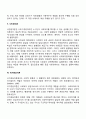 사회복지정책이론(산업화이론 확산이론 이익집단이론 페미니즘이론 시민권이론 국가중심이론) 4페이지