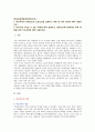 [학교폭력예방및학생의이해] 1 학교폭력의 위험요인과 보호요인을 설명하고 예방 및 대처 방안 2 유아기에 나타날 수 있는 폭력 영유아교육기관에서의 폭력 예방을 위한 지도방안에 대해 서술하세요. 2페이지