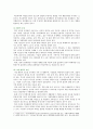 [학교폭력예방및학생의이해] 1 학교폭력의 위험요인과 보호요인을 설명하고 예방 및 대처 방안 2 유아기에 나타날 수 있는 폭력 영유아교육기관에서의 폭력 예방을 위한 지도방안에 대해 서술하세요. 4페이지