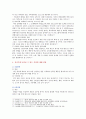 [학교폭력예방및학생의이해] 1 학교폭력의 위험요인과 보호요인을 설명하고 예방 및 대처 방안 2 유아기에 나타날 수 있는 폭력 영유아교육기관에서의 폭력 예방을 위한 지도방안에 대해 서술하세요. 9페이지
