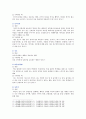 [학교폭력예방및학생의이해] 1 학교폭력의 위험요인과 보호요인을 설명하고 예방 및 대처 방안 2 유아기에 나타날 수 있는 폭력 영유아교육기관에서의 폭력 예방을 위한 지도방안에 대해 서술하세요. 10페이지