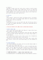 [학교폭력예방및학생의이해] 1 학교폭력의 위험요인과 보호요인을 설명하고 예방 및 대처 방안 2 유아기에 나타날 수 있는 폭력 영유아교육기관에서의 폭력 예방을 위한 지도방안에 대해 서술하세요. 11페이지