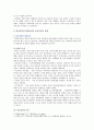 [학교폭력예방및학생의이해] 1 학교폭력의 위험요인과 보호요인을 설명하고 예방 및 대처 방안 2 유아기에 나타날 수 있는 폭력 영유아교육기관에서의 폭력 예방을 위한 지도방안 4페이지