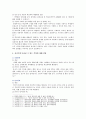 [학교폭력예방및학생의이해] 1 학교폭력의 위험요인과 보호요인을 설명하고 예방 및 대처 방안 2 유아기에 나타날 수 있는 폭력 영유아교육기관에서의 폭력 예방을 위한 지도방안 9페이지