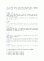 [학교폭력예방및학생의이해] 1 학교폭력의 위험요인과 보호요인을 설명하고 예방 및 대처 방안 2 유아기에 나타날 수 있는 폭력 영유아교육기관에서의 폭력 예방을 위한 지도방안 10페이지