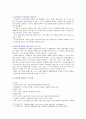 [학교폭력예방및학생의이해] 1 학교폭력의 위험요인과 보호요인을 설명하고 예방 및 대처 방안 2 유아기에 나타날 수 있는 폭력 영유아교육기관에서의 폭력 예방을 위한 지도방안 11페이지