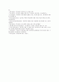 [학교폭력예방및학생의이해] 1 학교폭력의 위험요인과 보호요인을 설명하고 예방 및 대처 방안 2 유아기에 나타날 수 있는 폭력 영유아교육기관에서의 폭력 예방을 위한 지도방안 14페이지