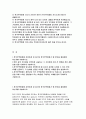 한국무역협회자소서자기소개서 한국무역협회자소서 한국무역협회자기소개서 한국무역협회자소서 한국무역협회자기소개서 한국무역협회자소서 한국무역협회자기소개서 2페이지