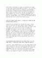 한국무역협회자소서자기소개서 한국무역협회자소서 한국무역협회자기소개서 한국무역협회자소서 한국무역협회자기소개서 한국무역협회자소서 한국무역협회자기소개서 3페이지