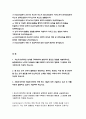 KGC인삼공사자소서자기소개서 KGC인삼공사자소서 KGC인삼공사자기소개서 KGC인삼공사자소서 KGC인삼공사자기소개서 KGC인삼공사자소서 KGC인삼공사자기소개서 2페이지