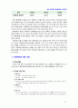 [2019 사회복지조사론][아동학대 선정] 자신의 관심 분야(아동 노인 여성 장애 노동 고용 의료 주거 교육 인권 등)에서의 현안 이슈를 선정한 후 관련된 공신력있는 사회지표1)를 인용하여 해당 이슈를 비평하시오. 또한 이를 해결하기 위한 자신의 생각을 피력하시오. 6페이지