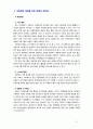 [2019 사회복지조사론][아동학대 선정] 자신의 관심 분야(아동 노인 여성 장애 노동 고용 의료 주거 교육 인권 등)에서의 현안 이슈를 선정한 후 관련된 공신력있는 사회지표1)를 인용하여 해당 이슈를 비평하시오. 또한 이를 해결하기 위한 자신의 생각을 피력하시오. 11페이지