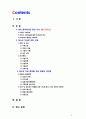 [2019 사회복지조사론][청소년자살] 자신의 관심 분야(아동 노인 여성 장애 노동 고용 의료 주거 교육 인권 등)에서의 현안 이슈를 선정한 후 관련된 공신력있는 사회지표1)를 인용하여 해당 이슈를 비평하시오. 또한 이를 해결하기 위한 자신의 생각을 피력하시오. [청소년자살 선정] 2페이지