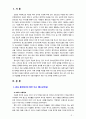 [2019 사회복지조사론][청소년자살] 자신의 관심 분야(아동 노인 여성 장애 노동 고용 의료 주거 교육 인권 등)에서의 현안 이슈를 선정한 후 관련된 공신력있는 사회지표1)를 인용하여 해당 이슈를 비평하시오. 또한 이를 해결하기 위한 자신의 생각을 피력하시오. [청소년자살 선정] 3페이지