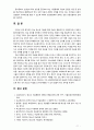 [2019 사회복지조사론][청소년자살] 자신의 관심 분야(아동 노인 여성 장애 노동 고용 의료 주거 교육 인권 등)에서의 현안 이슈를 선정한 후 관련된 공신력있는 사회지표1)를 인용하여 해당 이슈를 비평하시오. 또한 이를 해결하기 위한 자신의 생각을 피력하시오. [청소년자살 선정] 11페이지