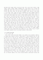유아기의 사회정서발달과 아동기의 사회정서발달의 차이점과 각 시기의 부모의 역할을 서술하고 본인이 생각하는 가장 중요한 시기와 부모의 역할을 구체적으로 기술하시오 3페이지