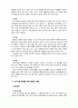 [2019 사회복지조사론][노인자살] 자신의 관심 분야(아동 노인 여성 장애 노동 고용 의료 주거 교육 인권 등)에서의 현안 이슈를 선정한 후 관련된 공신력있는 7페이지