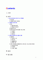 [2019 사회복지조사론][고령화] 자신의 관심 분야(아동 노인 여성 장애 노동 고용 의료 주거 교육 인권 등)에서의 현안 이슈를 선정한 후 관련된 공신력있는 사 2페이지