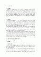 [2019 사회복지조사론][고령화] 자신의 관심 분야(아동 노인 여성 장애 노동 고용 의료 주거 교육 인권 등)에서의 현안 이슈를 선정한 후 관련된 공신력있는 사 7페이지