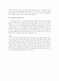 데일카네기의 자기관리론을 읽고 배운 교훈 간단 요약정리하면서 느낀점 9페이지