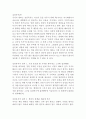이향남의 실천독서를 읽고 배운점 그리고 느낀점 2페이지