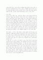 이향남의 실천독서를 읽고 배운점 그리고 느낀점 4페이지