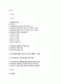 인간행동과사회환경A형 2019 초등학교 어린이들에게서 나타나는 문제 중 하나는 등교거부이다 정신분석적 이론을 바탕으로 왜 어떤 어린이들은 등교거부를 하는지 설명-인간행동과사회환경 2페이지