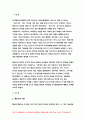 인간행동과사회환경B형 2019 초등학교 어린이들에게서 나타나는 문제 중 하나는 등교거부이다 행동주의 이론을 바탕으로 왜 어떤 어린이들은 등교거부를 하는지 설명-인간행동과사회환경B 3페이지