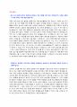 BEXCO 벡스코 신입사원 채용 자기소개서 + 면접질문모음 2페이지