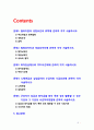 [2019 생활법률] (문제1)협의이혼의 성립요건과 효력 (문제2)법정상속인과 대습상속인 (문제3)최저임금제도와 주52시간제 (문제4)노령연금과 실업급여의 수급자와 2페이지
