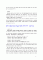 [2019 생활법률] (문제1)협의이혼의 성립요건과 효력 (문제2)법정상속인과 대습상속인 (문제3)최저임금제도와 주52시간제 (문제4)노령연금과 실업급여의 수급자와 4페이지