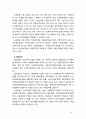 [2019 생활법률] (문제1)협의이혼의 성립요건과 효력 (문제2)법정상속인과 대습상속인 (문제3)최저임금제도와 주52시간제 (문제4)노령연금과 실업급여의 수급자와 8페이지
