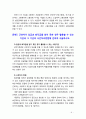 [2019 생활법률] (문제1)협의이혼의 성립요건과 효력 (문제2)법정상속인과 대습상속인 (문제3)최저임금제도와 주52시간제 (문제4)노령연금과 실업급여의 수급자와 9페이지