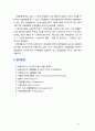 [2019 생활법률] (문제1)협의이혼의 성립요건과 효력 (문제2)법정상속인과 대습상속인 (문제3)최저임금제도와 주52시간제 (문제4)노령연금과 실업급여의 수급자와 10페이지