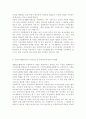 국민기초생활수급자 선정기준 중 부양의무자기준의 문제점과 개선방안에 대해 본인의 의견을 서술하시오 7페이지