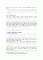 [성사랑사회 C형 2019] 한국 사회에서 가정이나 일터 등 일상적인 공간에서 성폭력이나 성희롱이 빈발하는 이유를 분석하고 이러한 현실을 변화시킬 수 있는 방법에 대해 논하시오 5페이지