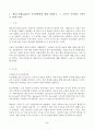 (방통대 교육심리학)매슬로우의 동기위계설에 대해 설명하고 그 교육적 시사점을 논하시오 계속적 강화와 간헐적 강화의 유용성을 들고 네 가지 강화계획에 대해 실생활의 예를 제시하며 설명하시오. 2페이지