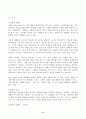 (방통대 교육심리학)매슬로우의 동기위계설에 대해 설명하고 그 교육적 시사점을 논하시오 계속적 강화와 간헐적 강화의 유용성을 들고 네 가지 강화계획에 대해 실생활의 예를 제시하며 설명하시오. 6페이지