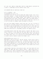 (방통대 교육심리학)매슬로우의 동기위계설에 대해 설명하고 그 교육적 시사점을 논하시오 계속적 강화와 간헐적 강화의 유용성을 들고 네 가지 강화계획에 대해 실생활의 예를 제시하며 설명하시오. 8페이지