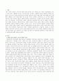 기든즈의 제3의 길인 인적투자 국가 내용을 참고하여 우리나라에서 65세이상 노인에 대한 일자리 창출방안을 기술하시오 2페이지