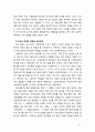 [2019 심리학에게 묻다] 『심리학에게 묻다』강의 교재 1장 ‘내 인상이 어때서’에 제시된 내용을 바탕으로 하여 자신의 인상과 주변인들의 인상에 대해 다음과 같이 작성하시오 3페이지