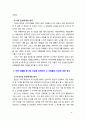 [2019 심리학에게 묻다] 『심리학에게 묻다』강의 교재 1장 ‘내 인상이 어때서’에 제시된 내용을 바탕으로 하여 자신의 인상과 주변인들의 인상에 대해 다음과 같이 작성하시오 4페이지