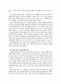 [2019 심리학에게 묻다] 『심리학에게 묻다』강의 교재 1장 ‘내 인상이 어때서’에 제시된 내용을 바탕으로 하여 자신의 인상과 주변인들의 인상에 대해 다음과 같이 작성하시오 5페이지
