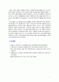 [2019 심리학에게 묻다] 『심리학에게 묻다』강의 교재 1장 ‘내 인상이 어때서’에 제시된 내용을 바탕으로 하여 자신의 인상과 주변인들의 인상에 대해 다음과 같이 작성하시오 7페이지