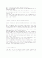 지역사회복지론2019)잔여주의와 제도주의의 차이를 서술하고 잔여주의 지역사회복지와 제도주의 지역사회복지 간의 차이를 설명하시오 두 관점 중 자신이 지지하는 입장을 그 이유와 함 6페이지